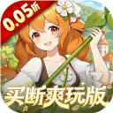万灵幻想0.05双倍买断商城爽玩版