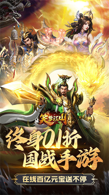 笑梦江山1