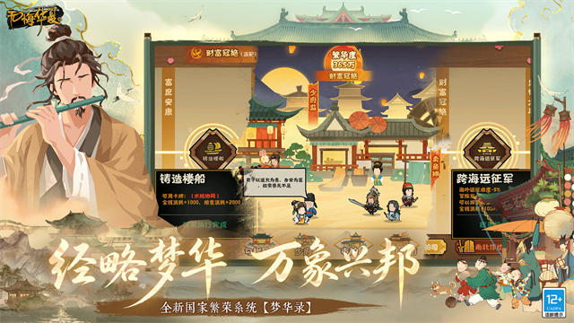 无悔华夏5