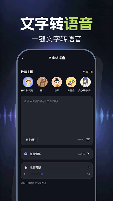 录音鸭1
