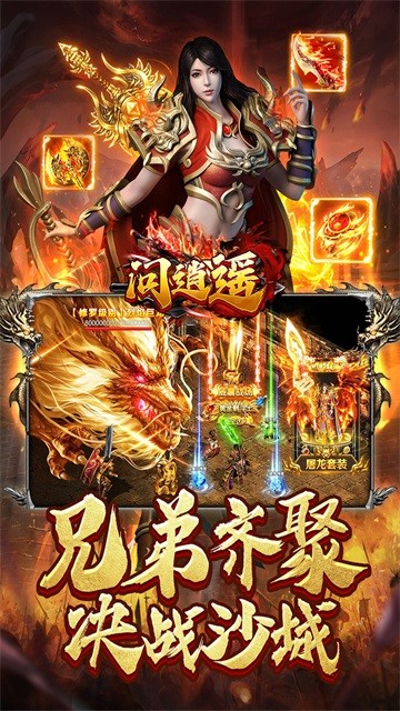问逍遥2