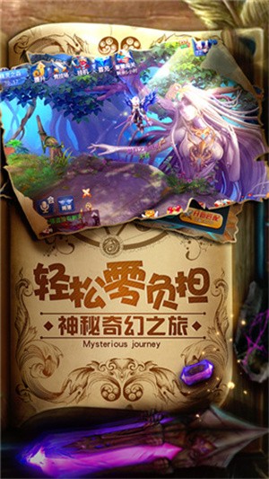 星辰奇缘2