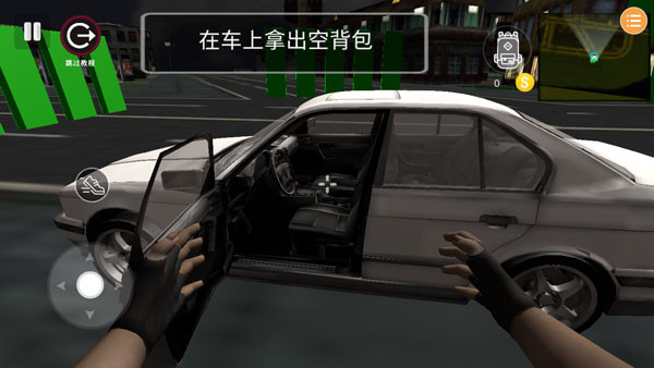 Thief Simulator: Heist Robbery1