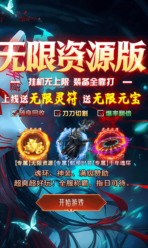 九州霸业3
