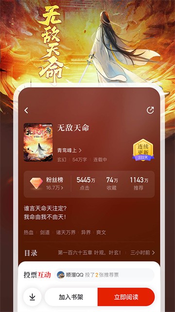 纵横小说app5