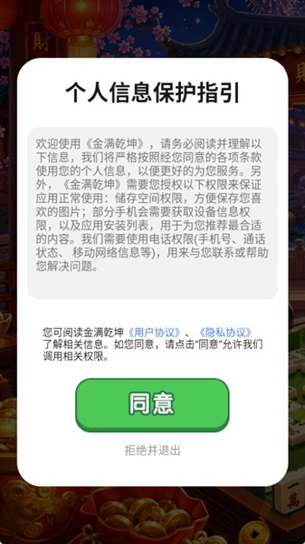 金满乾坤1