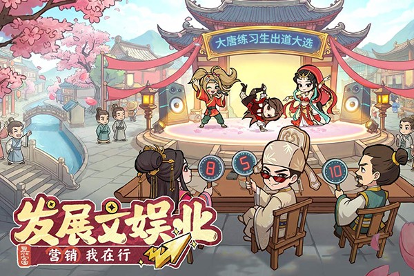 大店小二手游5