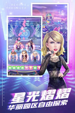 星梦计划3