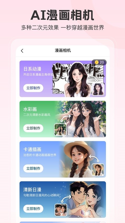 拍照特效相机4