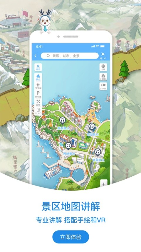 小鹿ai导游APP2
