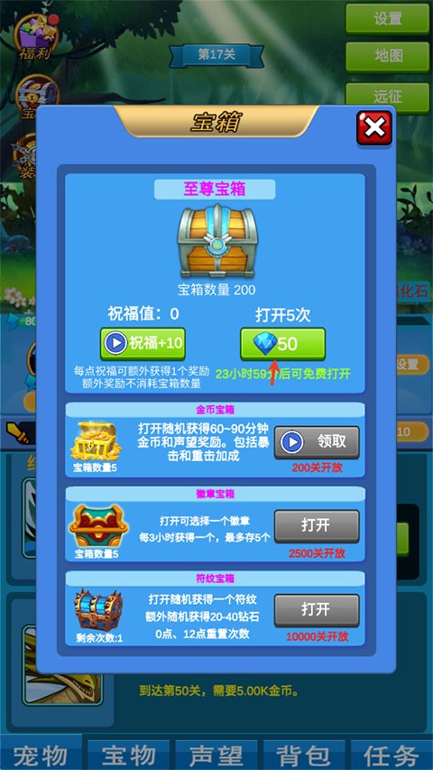 进击魔兽大陆4