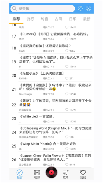 轻音社app2