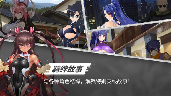 对魔忍特遣队日服1