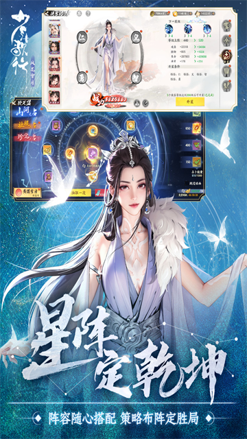 少年歌行风花雪月手游4