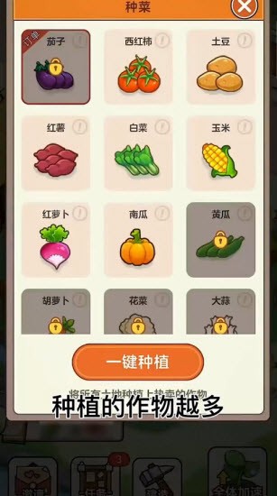 绿色农场4
