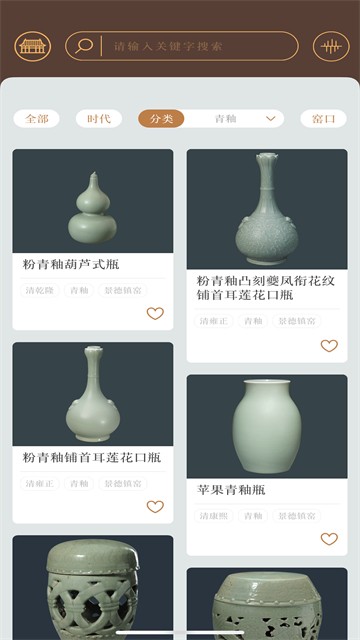 故宫陶瓷馆app2