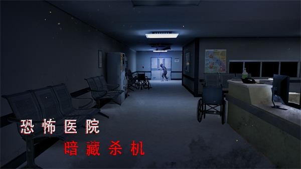 无尽噩梦2：诡医院内置功能菜单版1