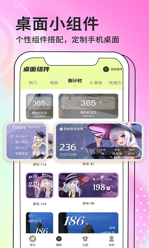 潮图壁纸app3