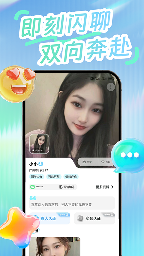 晚沐手机版2
