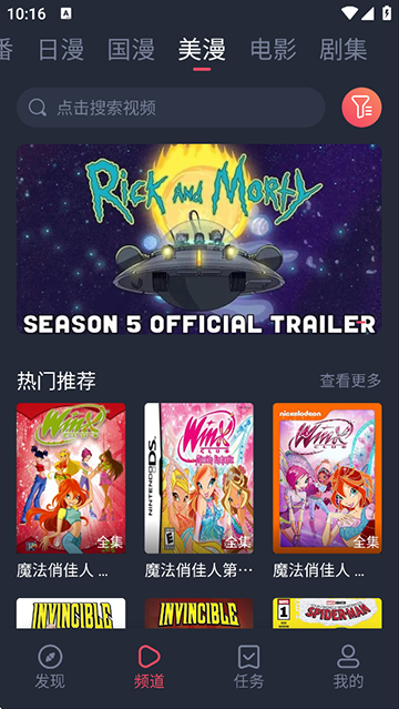 当鸟动漫免费版6