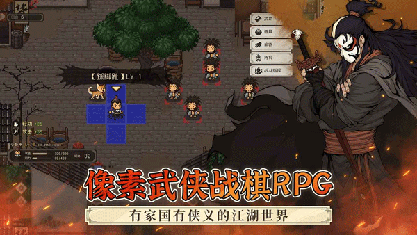 大江湖之苍龙与白鸟2