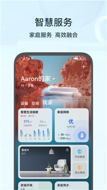 华为畅连4