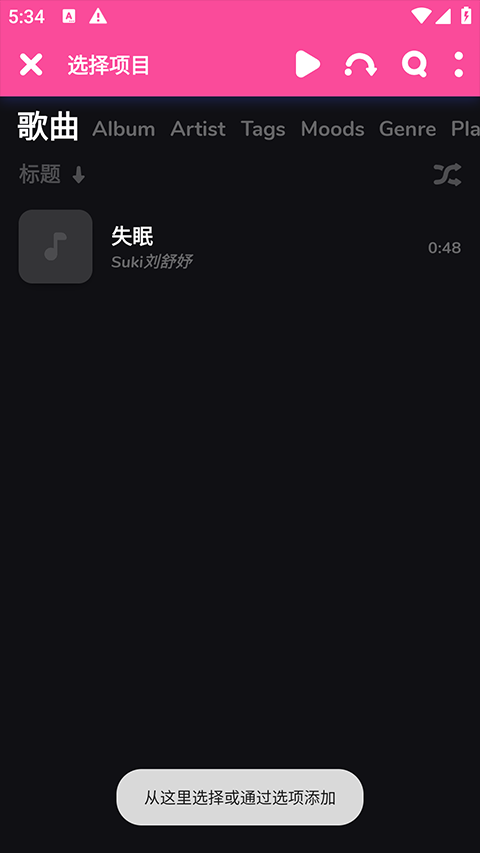 Nyx(音乐播放器)2