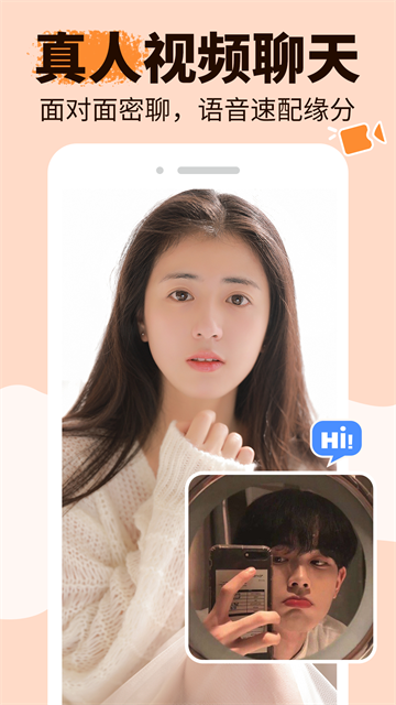 友甜交友4