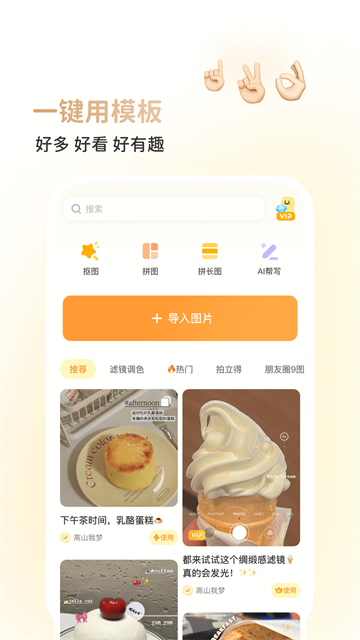 黄油相机最新版3