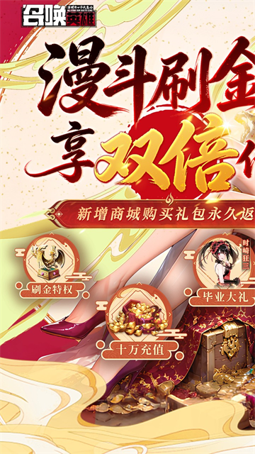 召唤英雄4