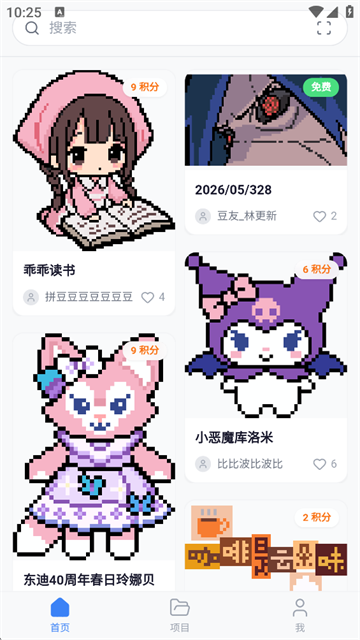 我嘞个豆app安卓版1