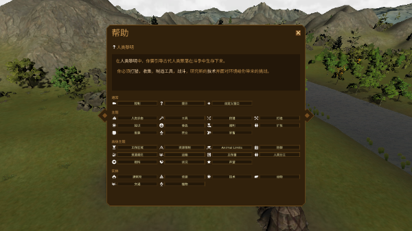 人类黎明2