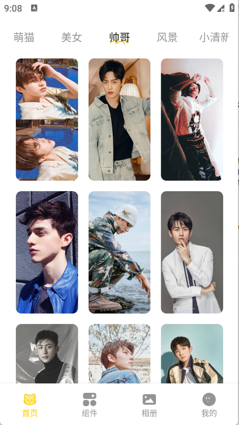 萌巨壁纸app4