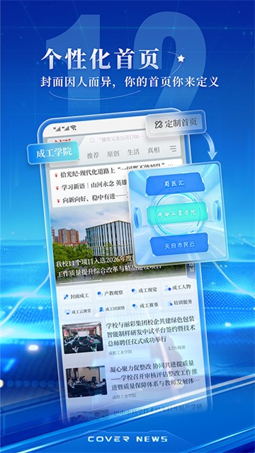 封面新闻app4