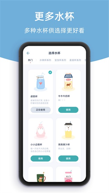 柠檬喝水app最新版3