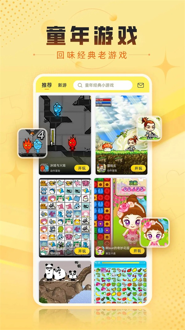 7k7k游戏盒1