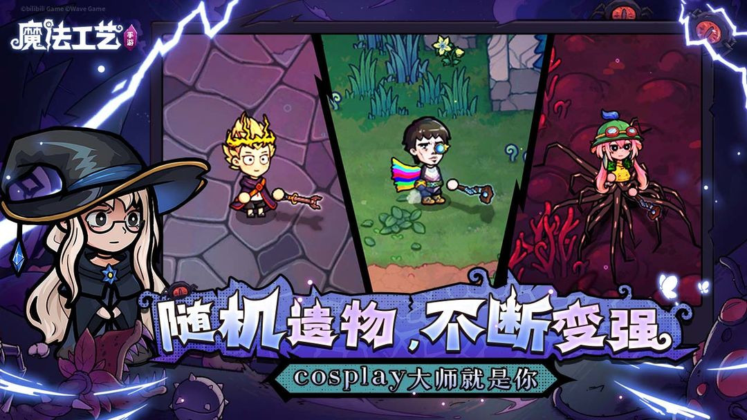 魔法工艺4