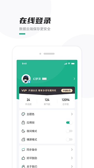 口袋写作app3