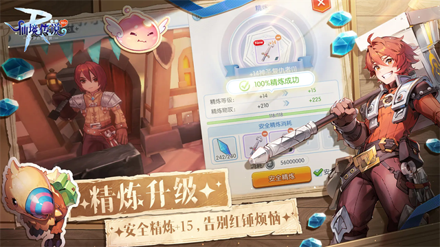 仙境传说ROx枪弹辩驳3