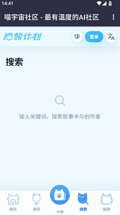 喵宇宙社区APP2
