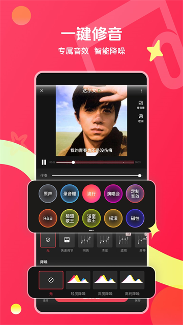 唱吧app2