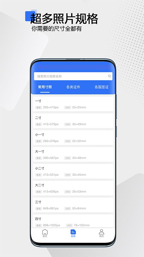袋鼠证件照app4