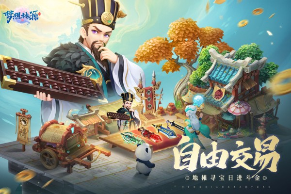 梦想桃源红包版2