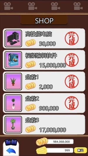 主播模拟器4