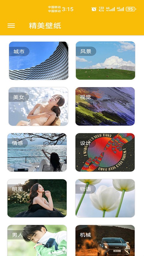 头像制作app 1