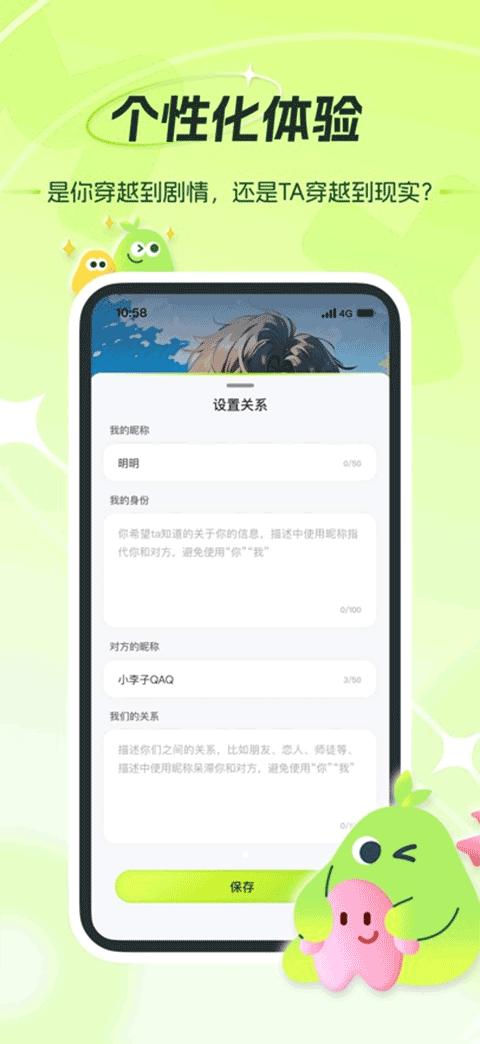 麦芽岛app3