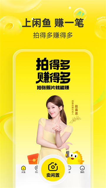 闲鱼1