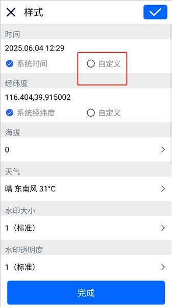 剪画APP3