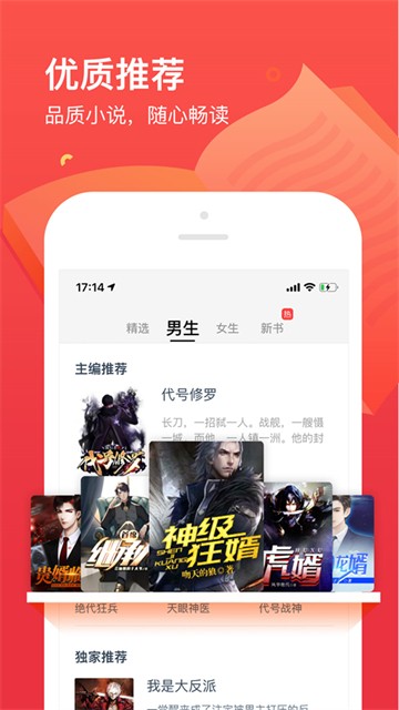 笔趣阁免费版4
