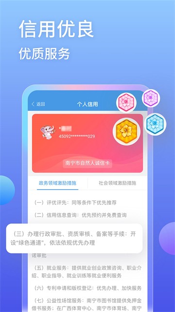 爱南宁3